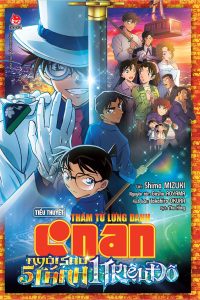 Conan Movie 27