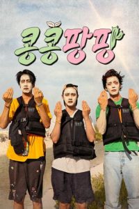 Gieo Gì Gặt Nấy Ngoại Truyện Mexico