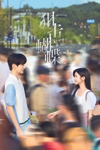 Ngắm Bắn Hồ Điệp