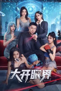 Mở Mang Tầm Mắt