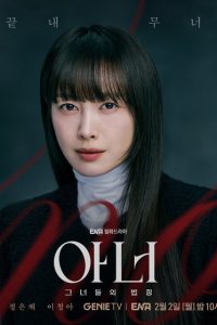 Danh Dự Cuối Cùng