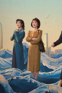 Núi Và Biển Của Tôi